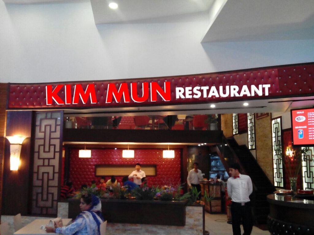 Kim Mun Chinese Restaurant
