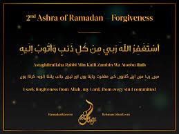 What is the dua of the Second 10 days of Ramadan