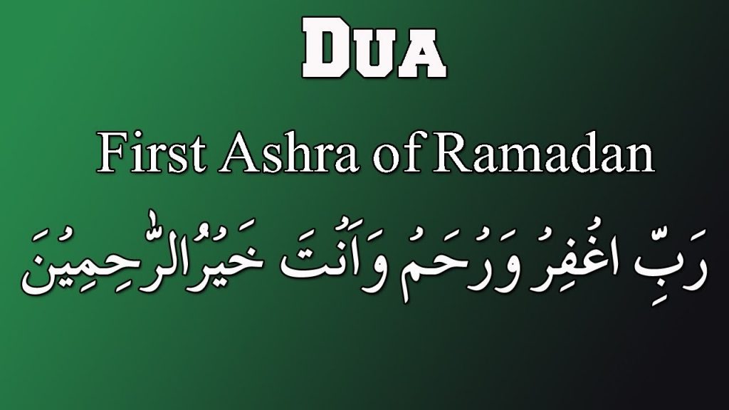 What is the dua of the first 10 days of Ramadan