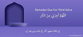 What is the dua of the last 10 days of Ramadan
